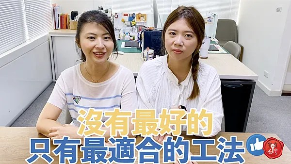 宅在台灣_結構工法 (5)