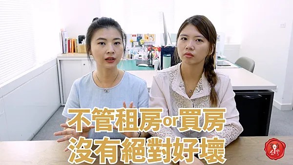 宅在台灣_各國人選租房or買房(7)