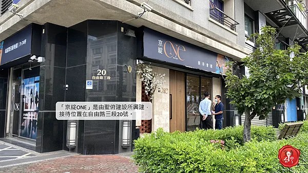 宅在台灣_台中京綻ONE (12).png