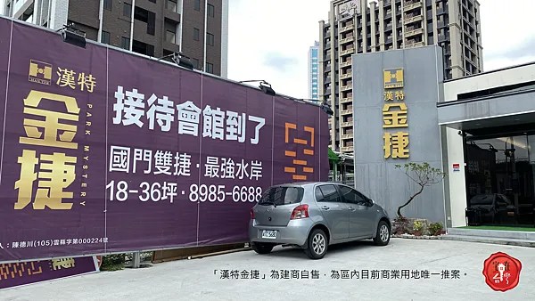 【新北三重預售】漢特金捷 公園、商場、捷運及醫院皆近在咫尺