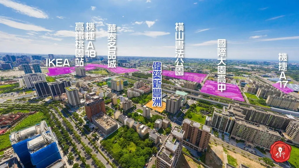 宅在台灣_偉築新豐洲_ (2).jpg