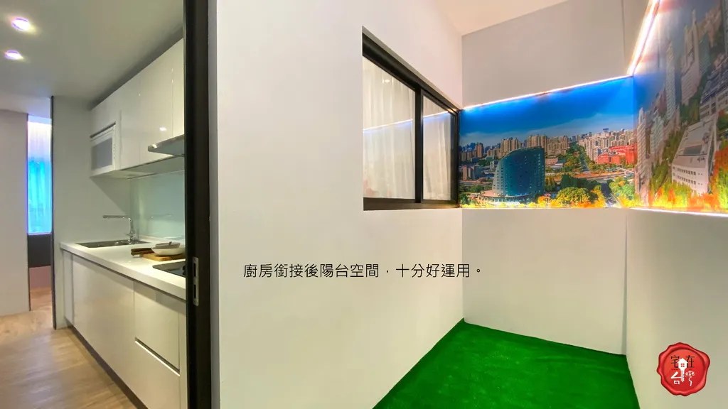 宅在台灣_偉築新豐洲2樂天女孩_  (13).jpg