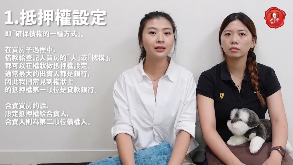 宅在台灣_合資買房 (5).webp