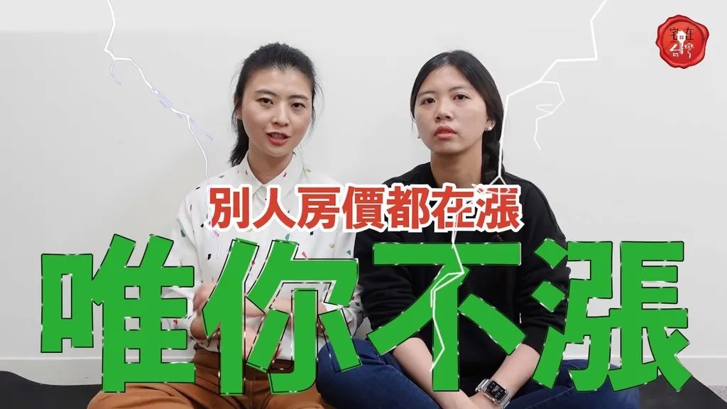 宅在台灣_使用權與地上權_ (9)