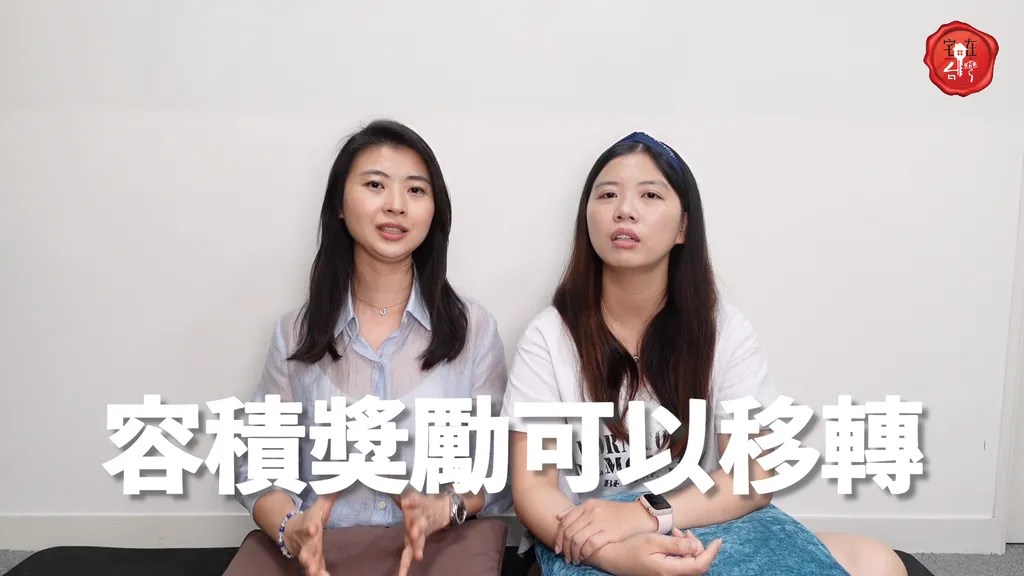 宅在台灣_建蔽率與容積率_ (13)