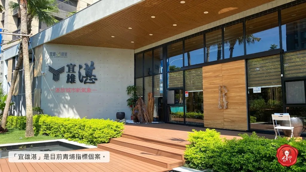 宅在台灣_宜雄湛 (6).jpg