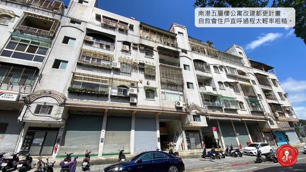 宅在台灣_公辦都更2 (2).png