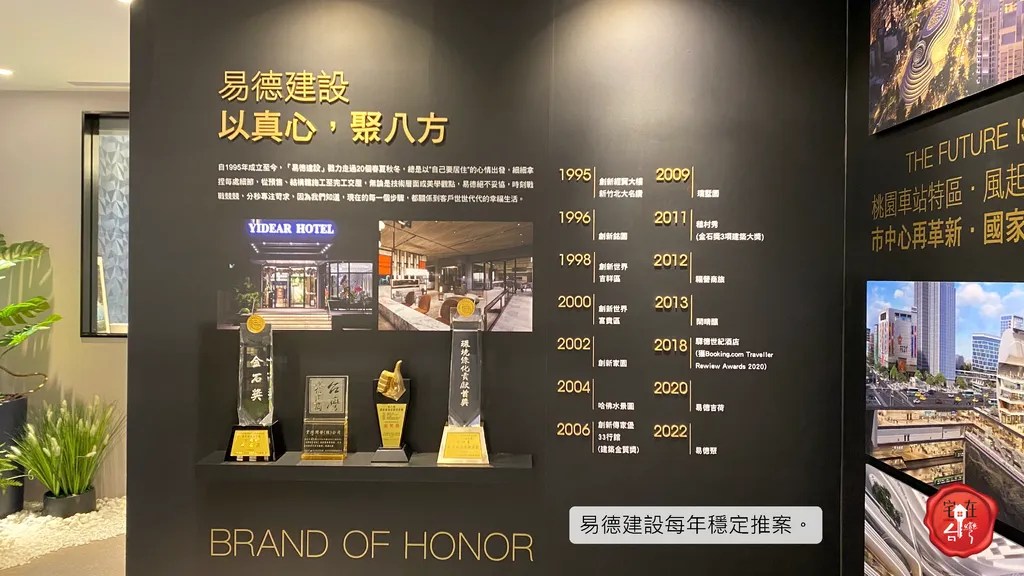 宅在台灣_易德聚 (12).png