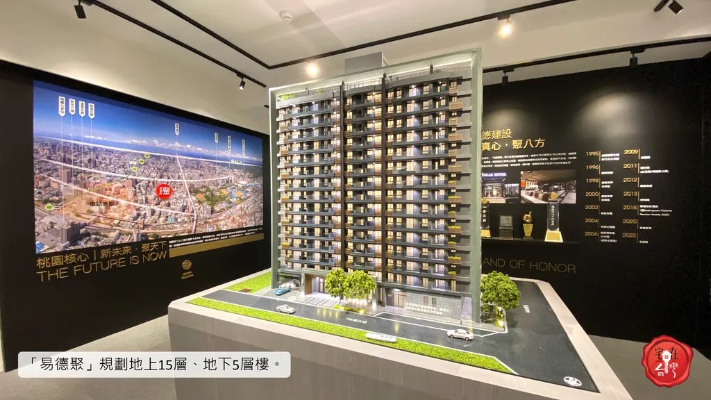 宅在台灣_易德聚 (13).png