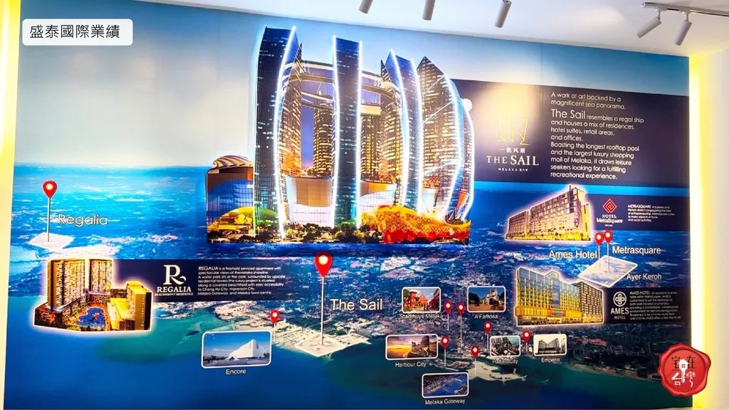 宅在台灣_盛泰國際馬六甲一帆風順The Sail Melaka (31)