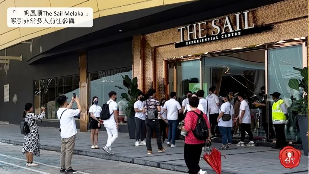 宅在台灣_盛泰國際馬六甲一帆風順The Sail Melaka (29)