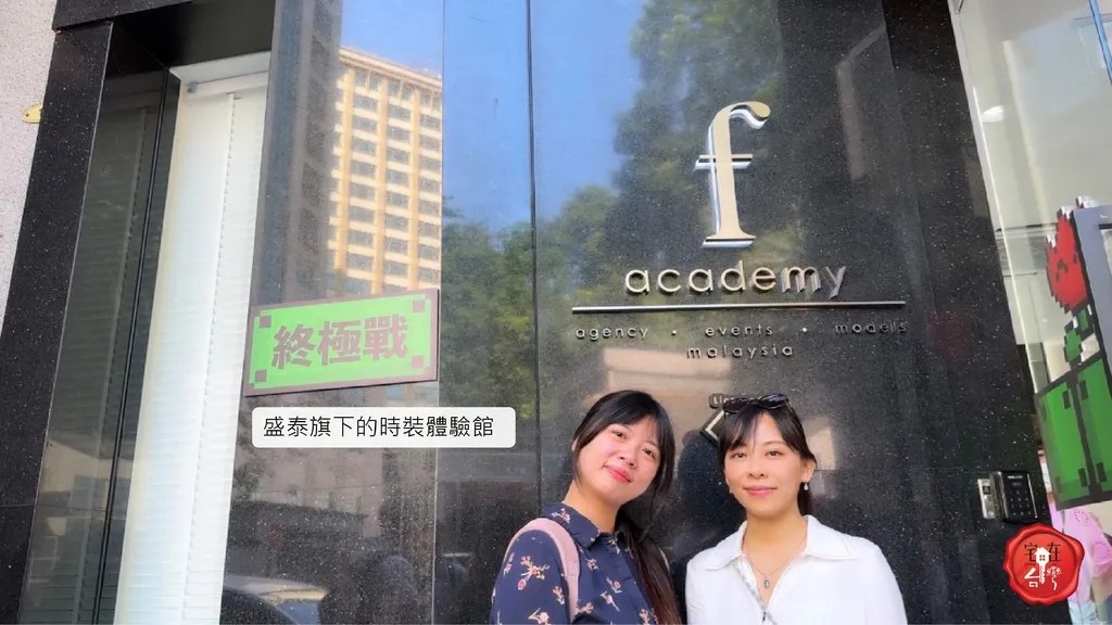 宅在台灣_盛泰國際馬六甲一帆風順The Sail Melaka (2)