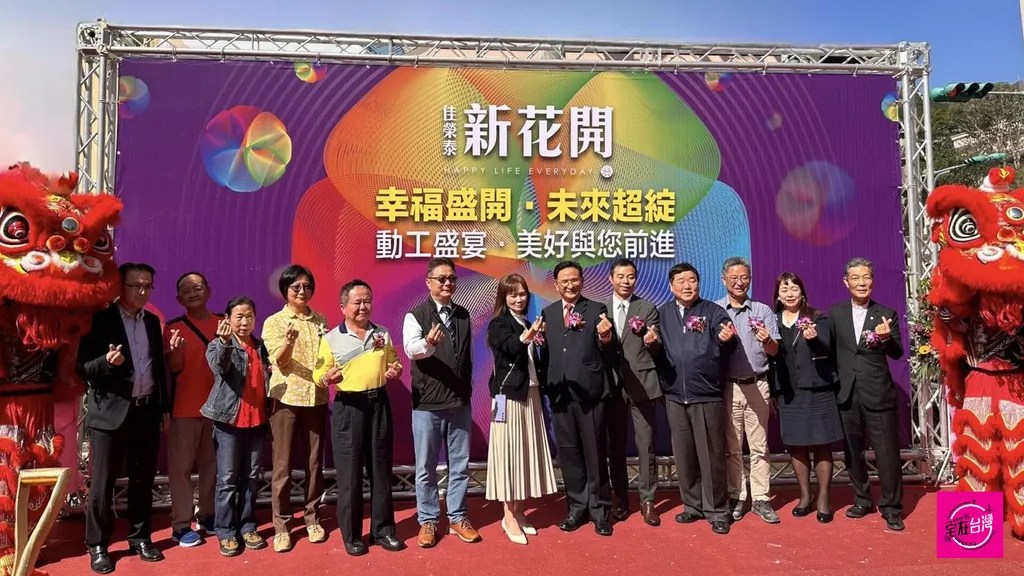 【房市動態2023/11】新花開