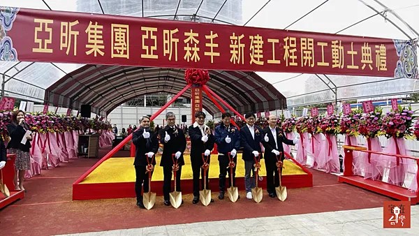 【房市動態2025/01】亞昕森丰