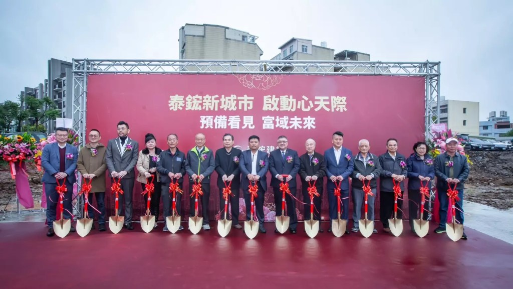 【房市動態2025/03】泰鋐建設、宏築臻玥、星波畔